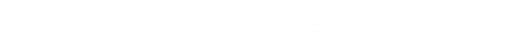 昆山快猫VIP破解版電子科技有限公司電子谘詢欄